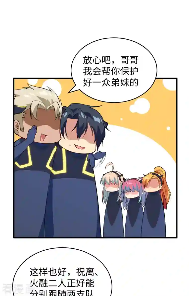 修士之人类边疆第69话 火龙岛基地