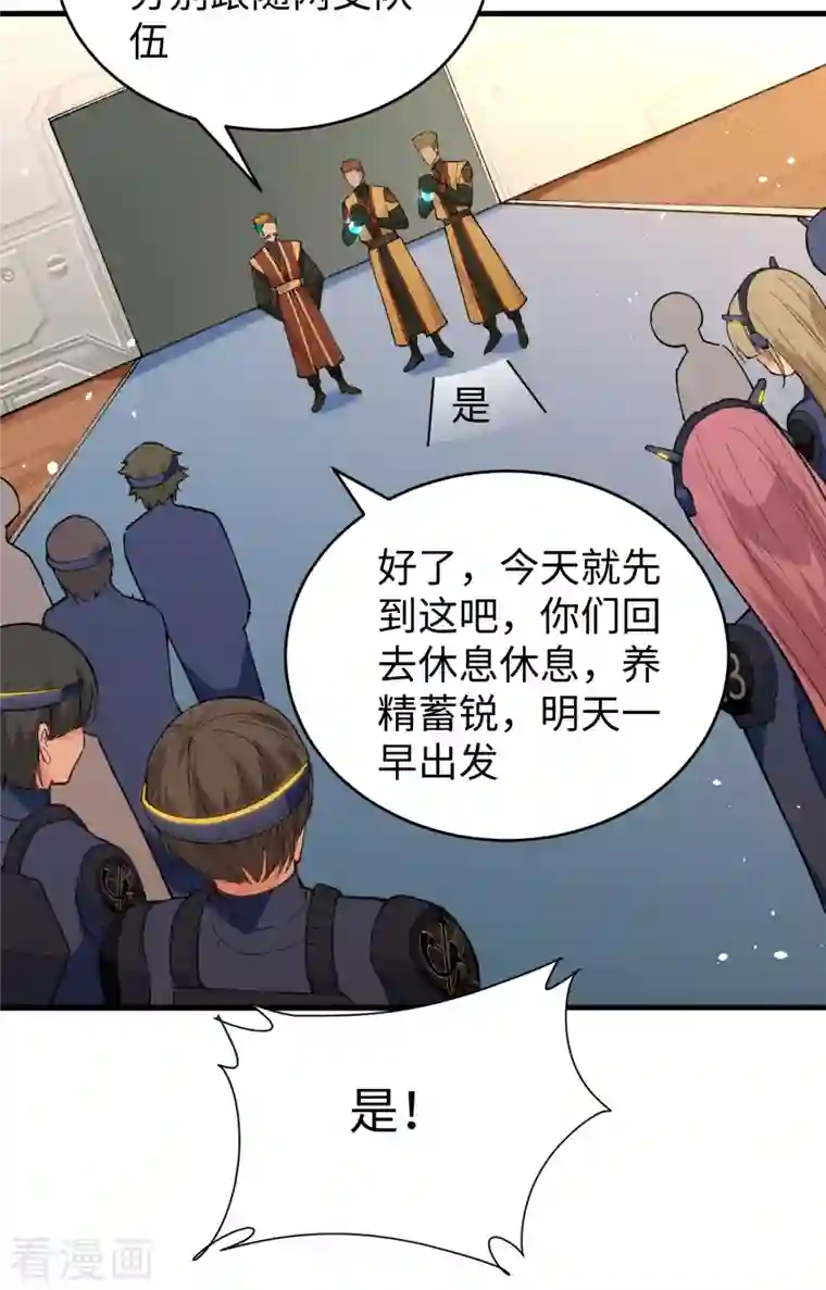 修士之人类边疆第69话 火龙岛基地