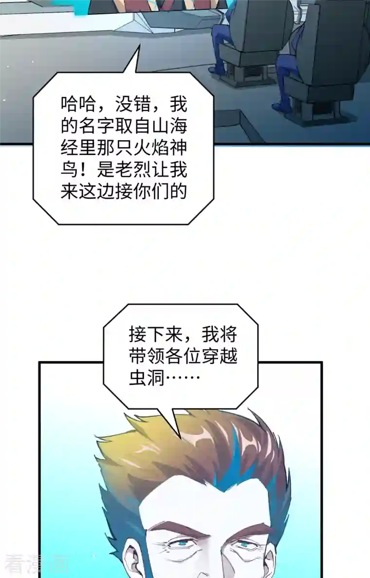 修士之人类边疆第69话 火龙岛基地