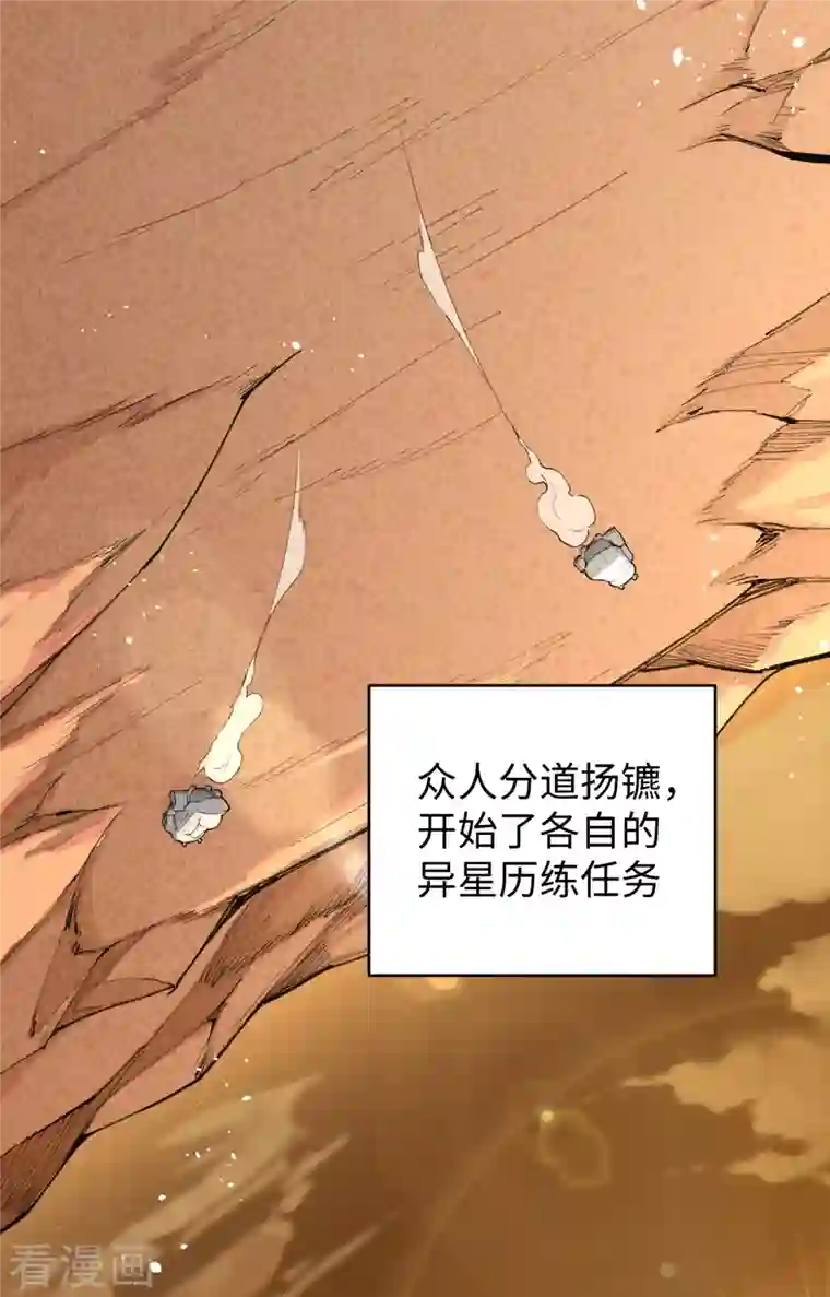 修士之人类边疆第69话 火龙岛基地