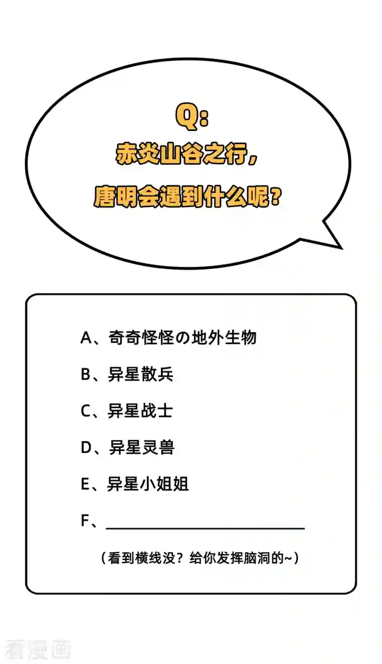 修士之人类边疆第69话 火龙岛基地