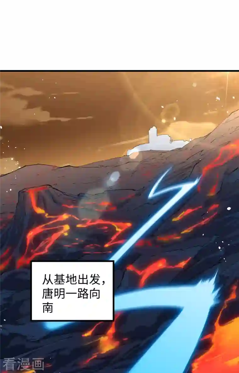 修士之人类边疆第70话 禁止通行