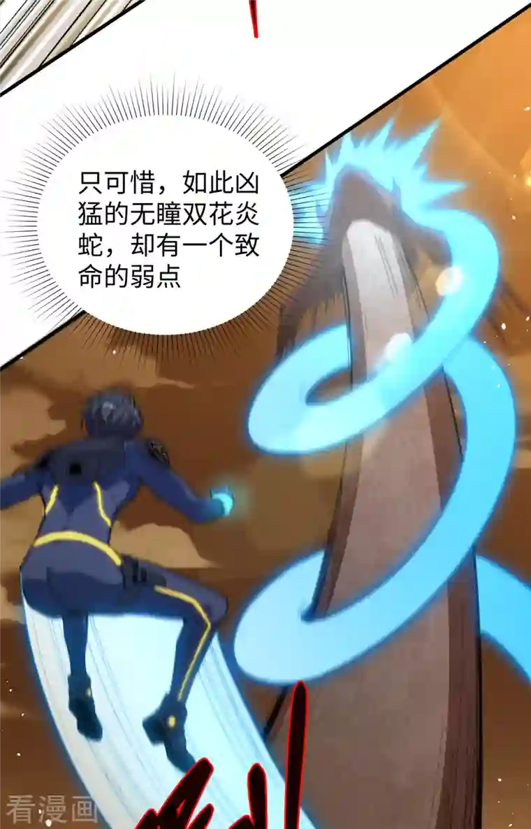 修士之人类边疆第70话 禁止通行