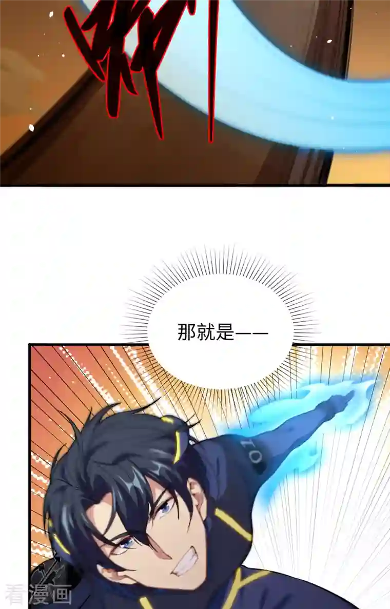 修士之人类边疆第70话 禁止通行