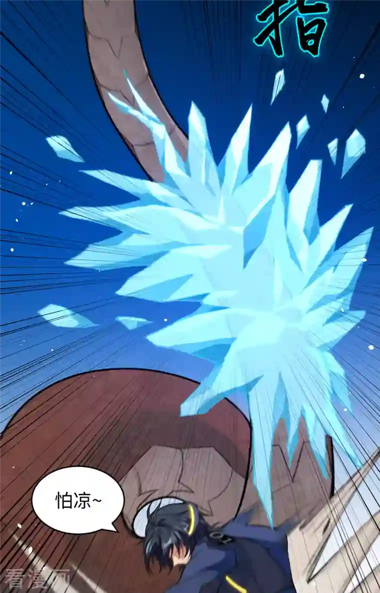 修士之人类边疆第70话 禁止通行