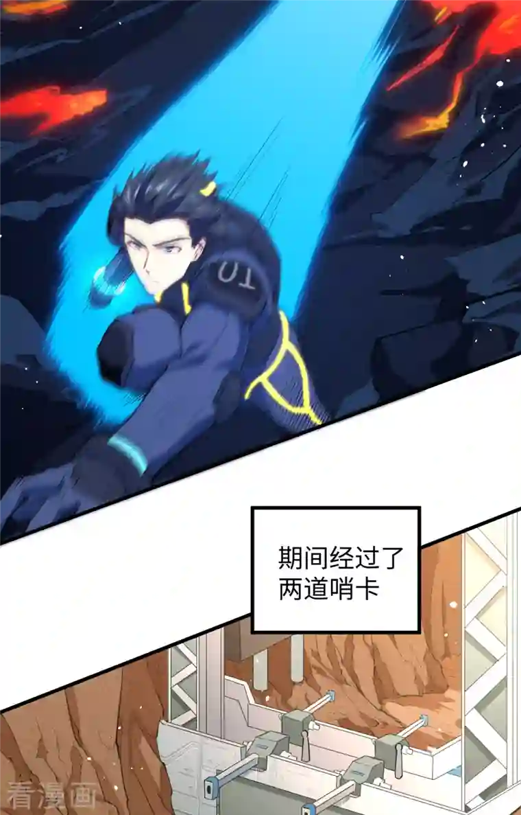 修士之人类边疆第70话 禁止通行