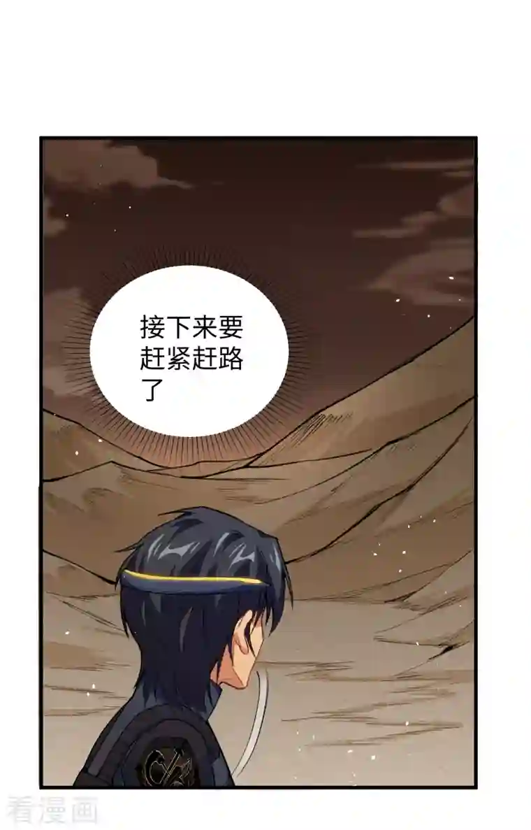 修士之人类边疆第70话 禁止通行