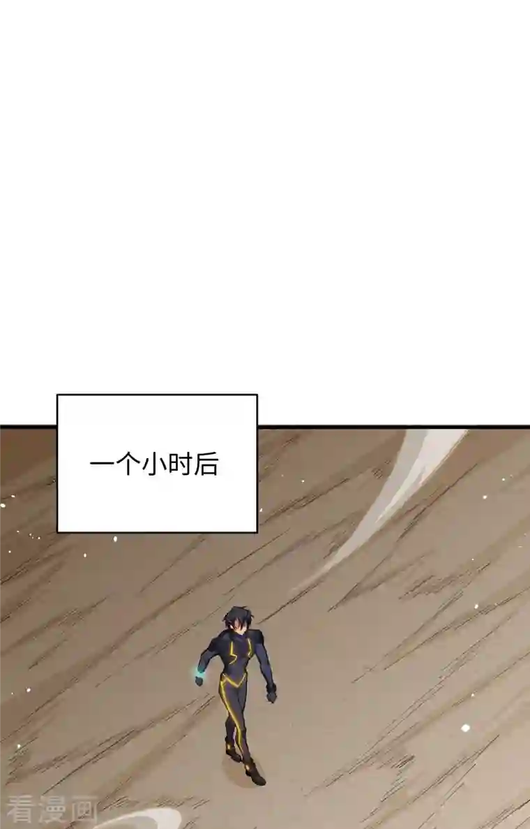 修士之人类边疆第70话 禁止通行