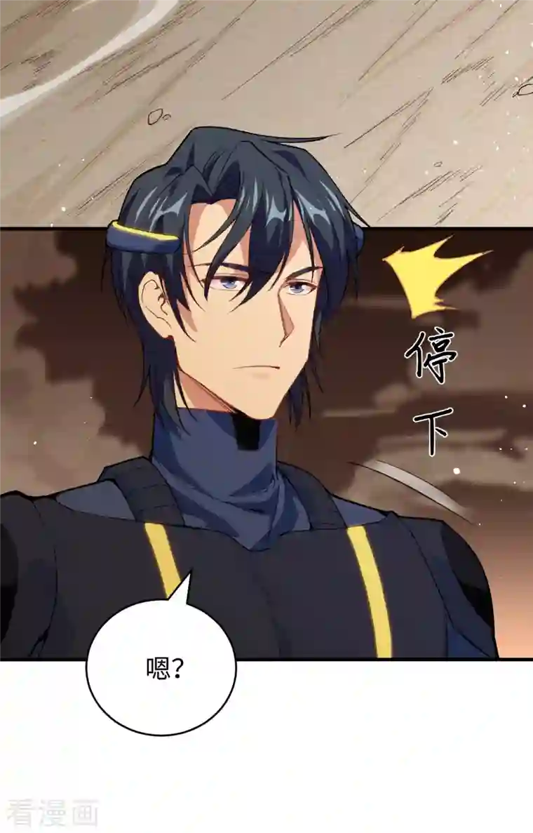 修士之人类边疆第70话 禁止通行