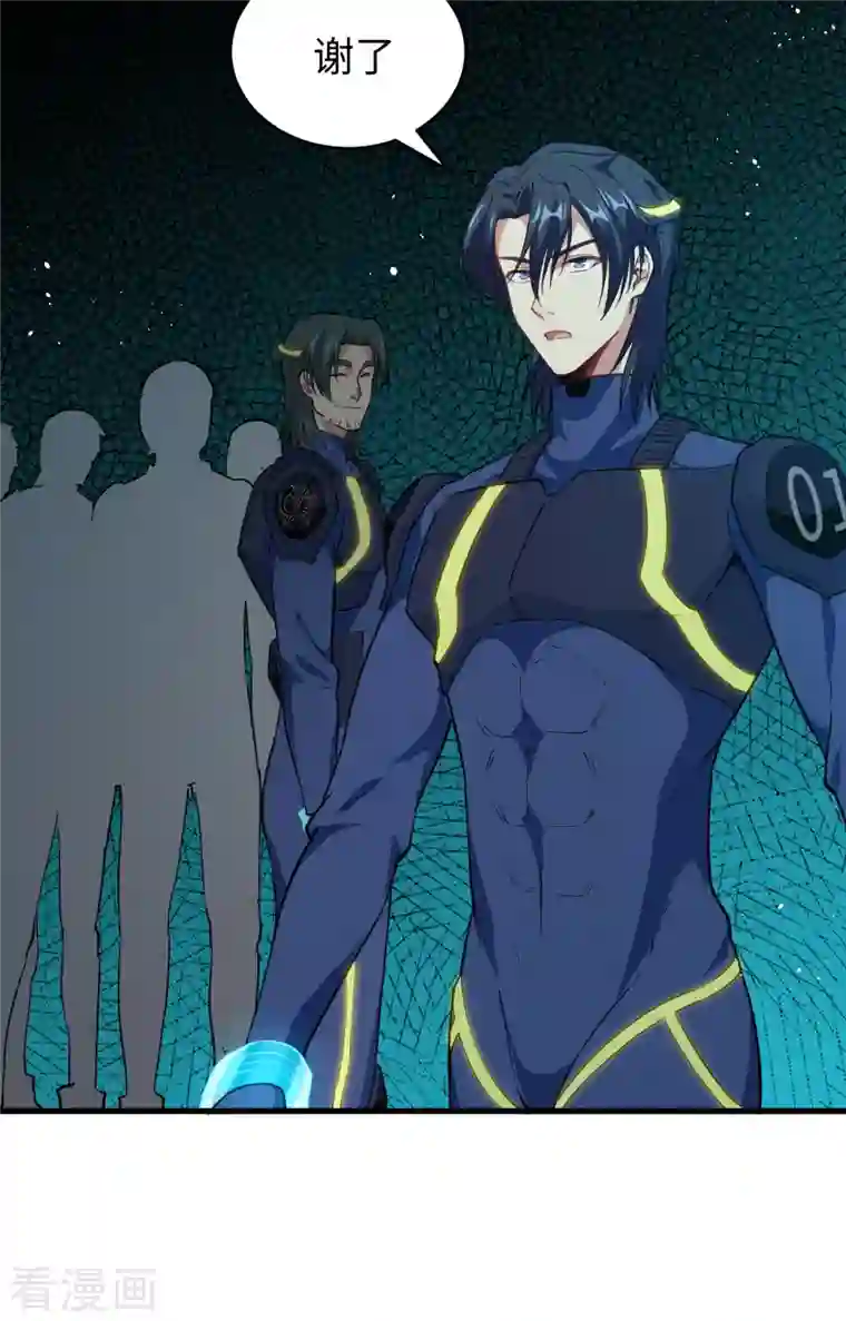 修士之人类边疆第70话 禁止通行