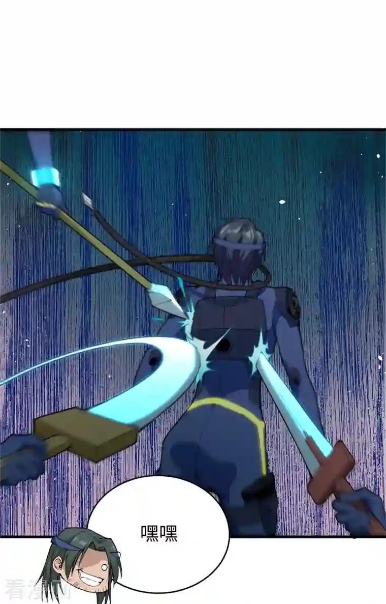 修士之人类边疆第70话 禁止通行