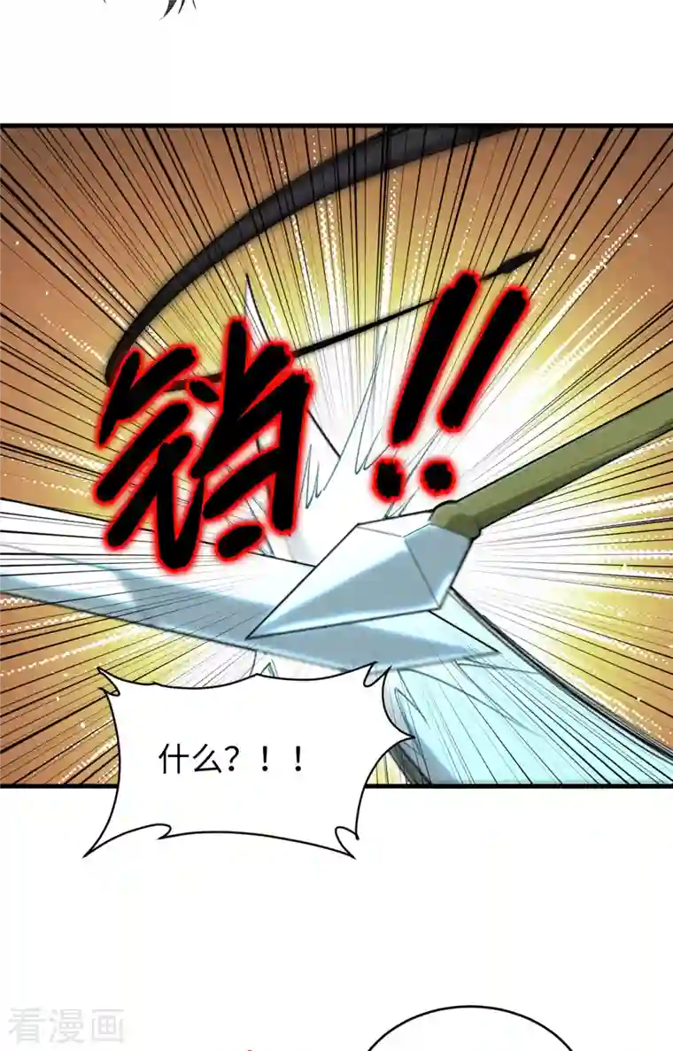 修士之人类边疆第70话 禁止通行