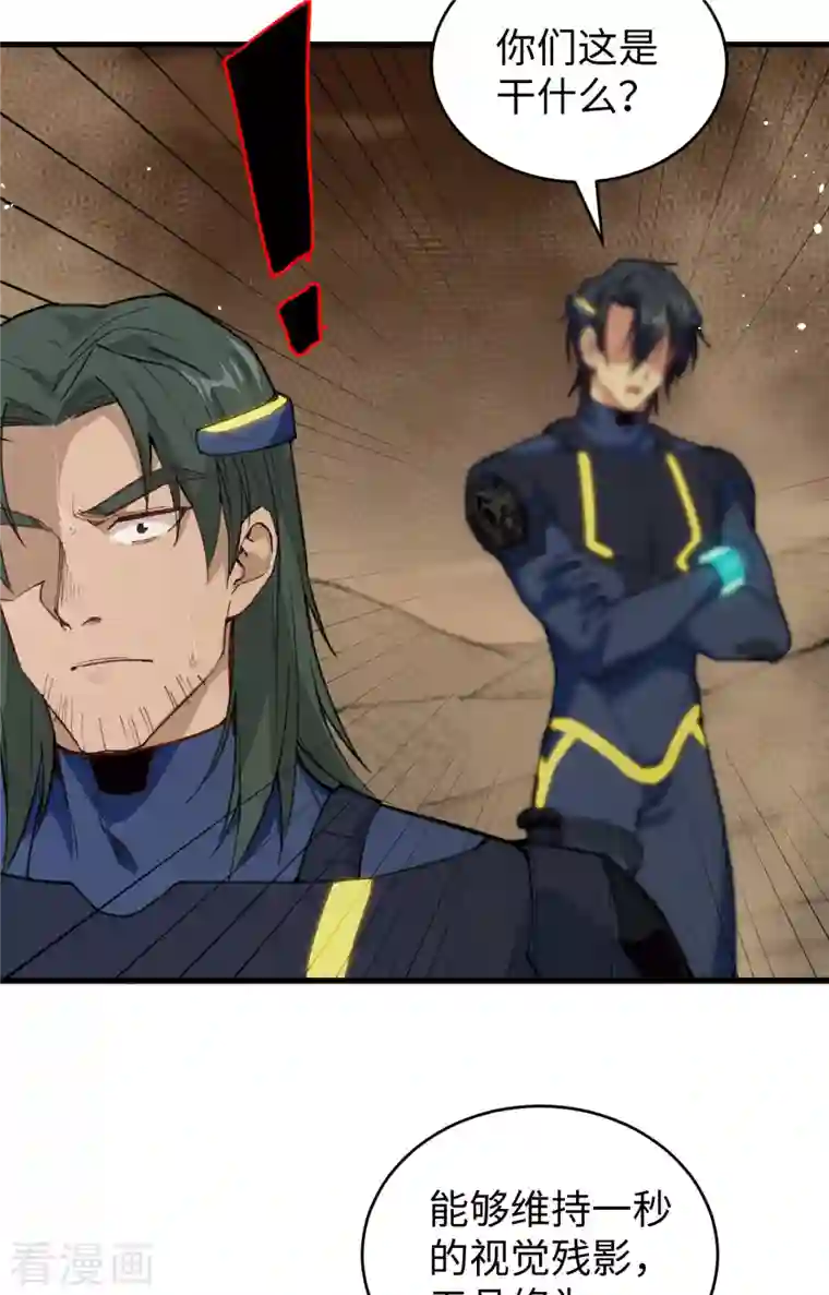 修士之人类边疆第70话 禁止通行