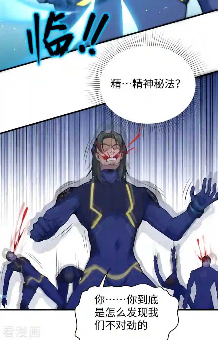 修士之人类边疆第70话 禁止通行