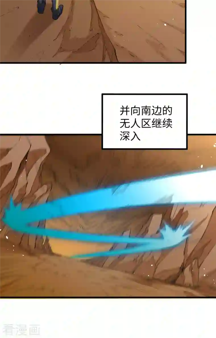 修士之人类边疆第70话 禁止通行