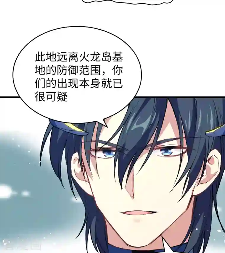 修士之人类边疆第70话 禁止通行