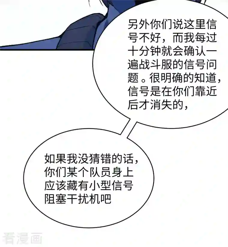 修士之人类边疆第70话 禁止通行