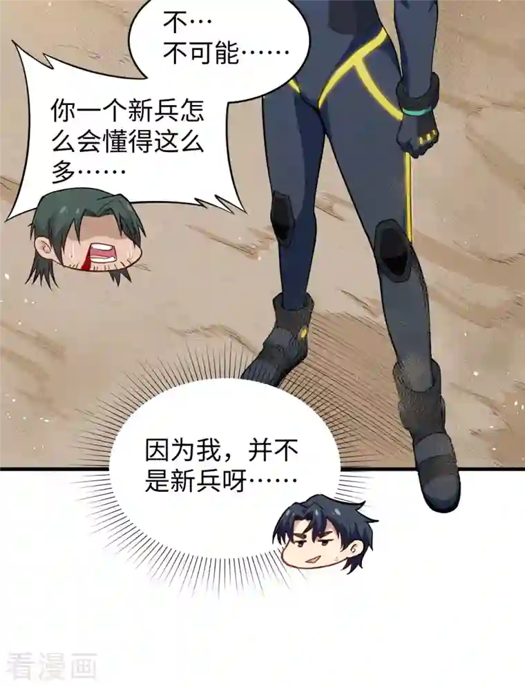 修士之人类边疆第70话 禁止通行