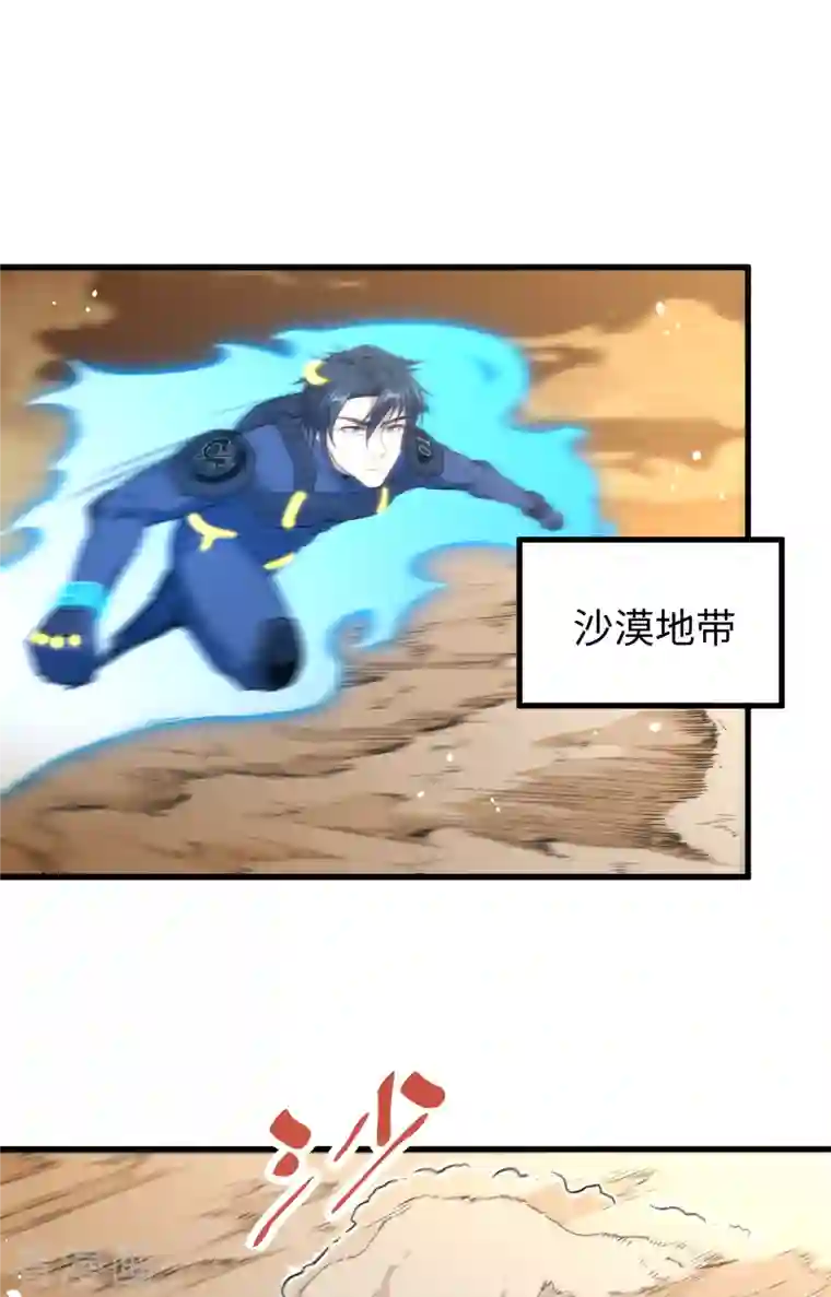 修士之人类边疆第70话 禁止通行