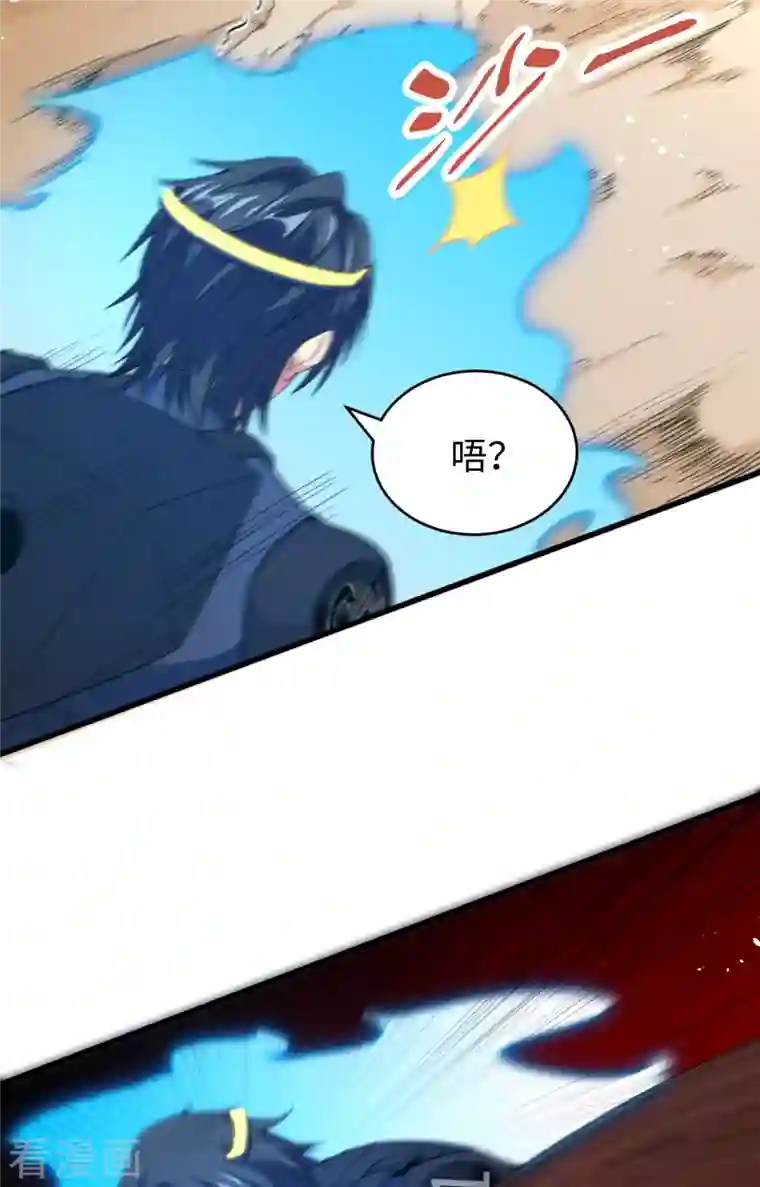 修士之人类边疆第70话 禁止通行