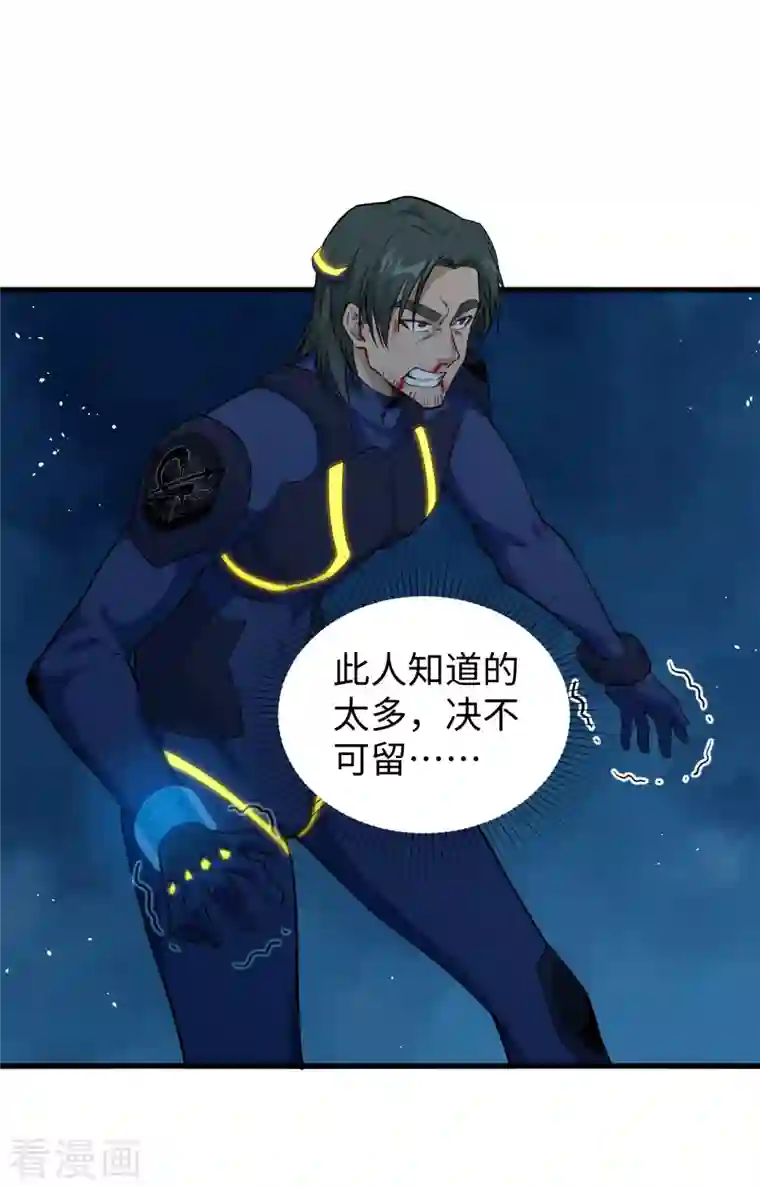 修士之人类边疆第71话 首次接触异星矮人族