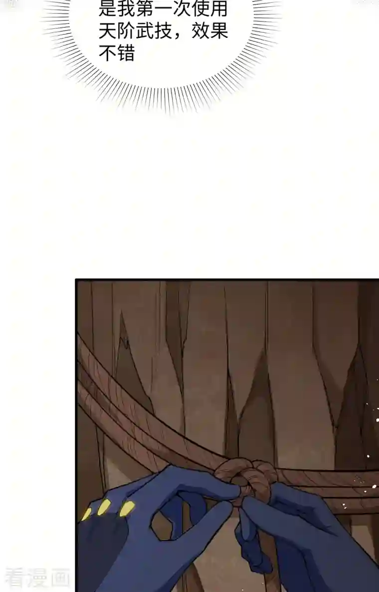 修士之人类边疆第71话 首次接触异星矮人族