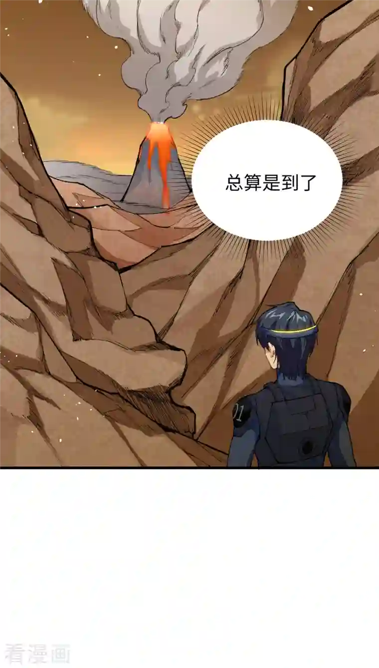 修士之人类边疆第71话 首次接触异星矮人族