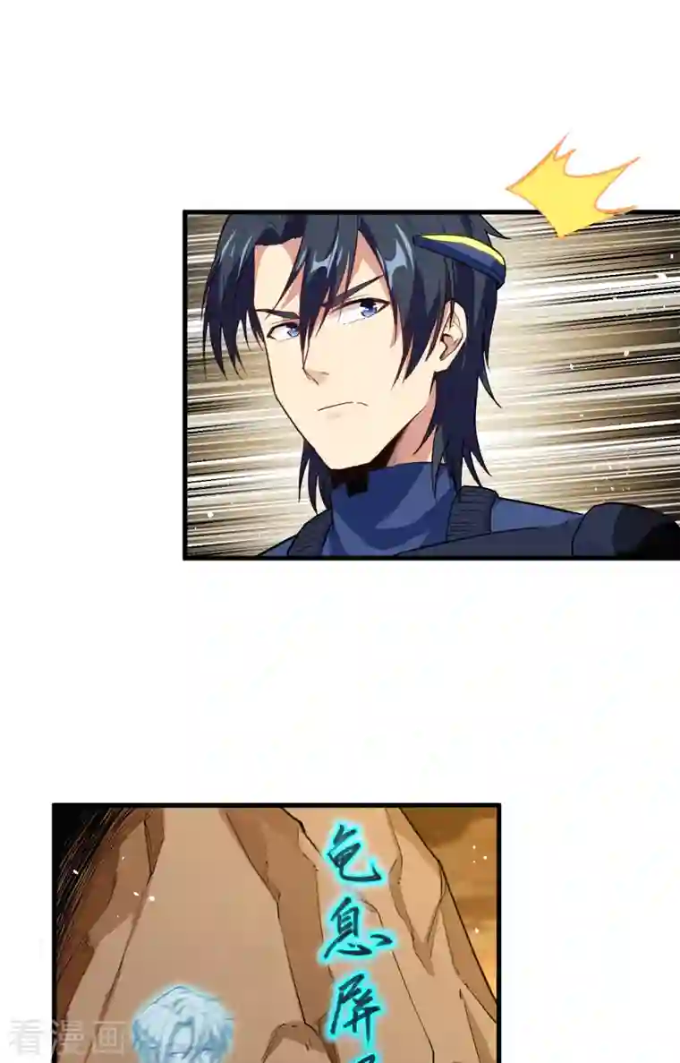 修士之人类边疆第71话 首次接触异星矮人族