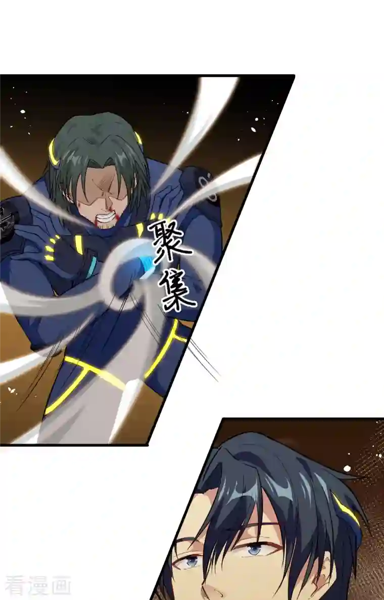 修士之人类边疆第71话 首次接触异星矮人族