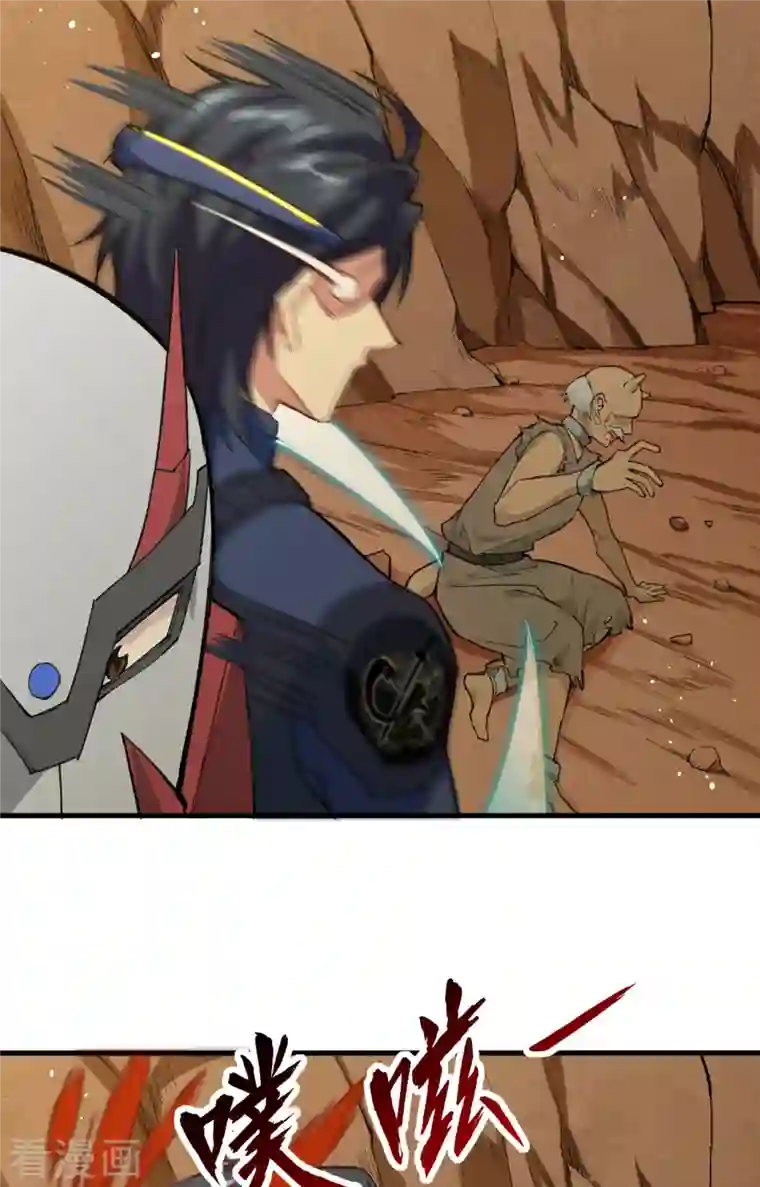 修士之人类边疆第71话 首次接触异星矮人族