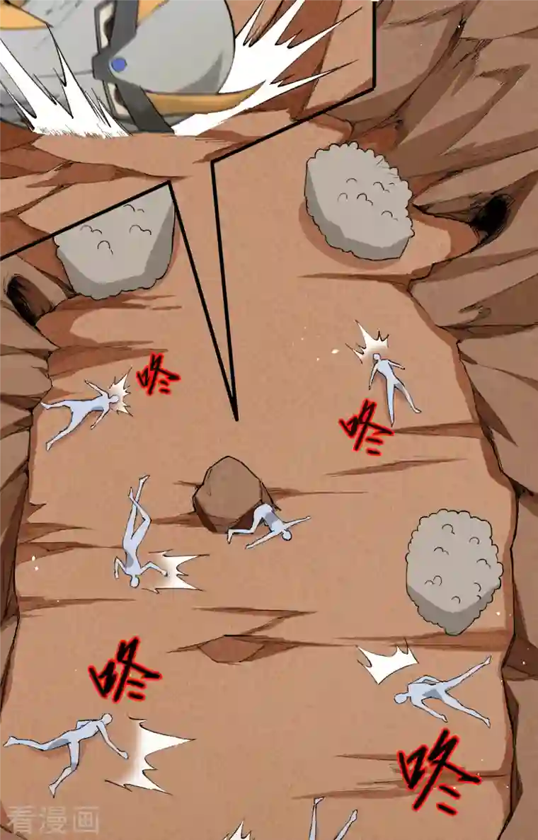 修士之人类边疆第71话 首次接触异星矮人族