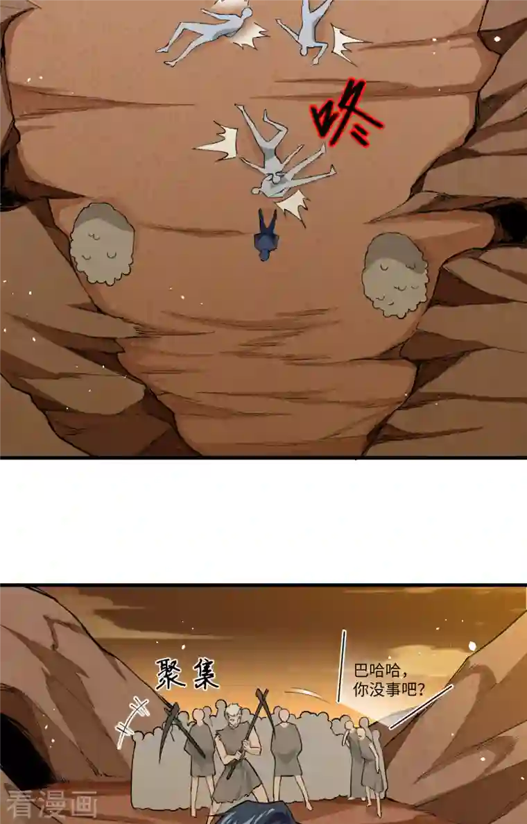 修士之人类边疆第71话 首次接触异星矮人族