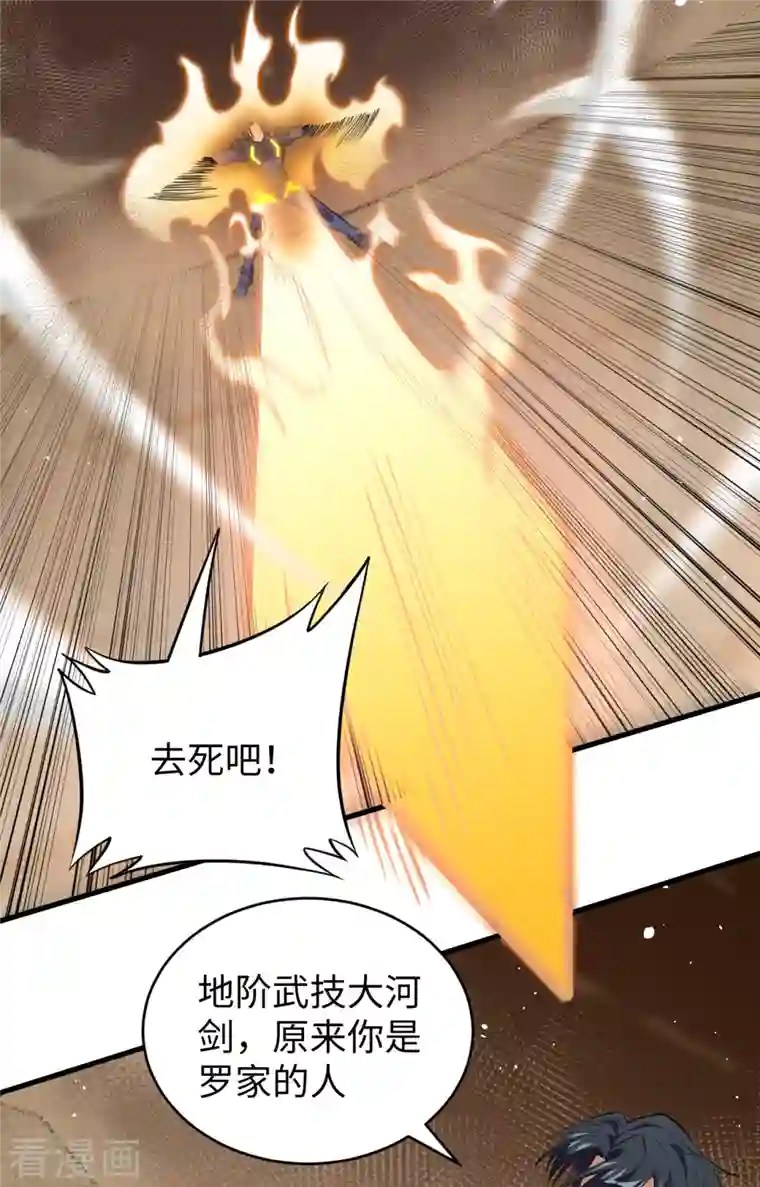 修士之人类边疆第71话 首次接触异星矮人族