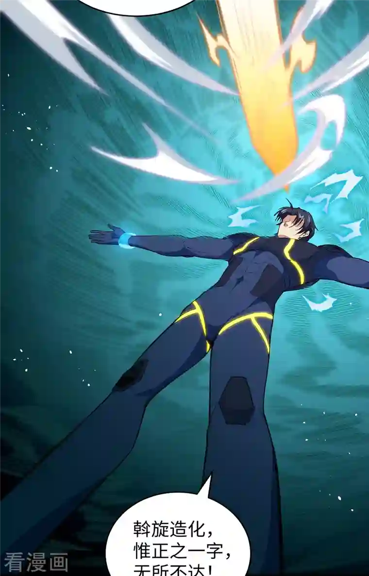 修士之人类边疆第71话 首次接触异星矮人族