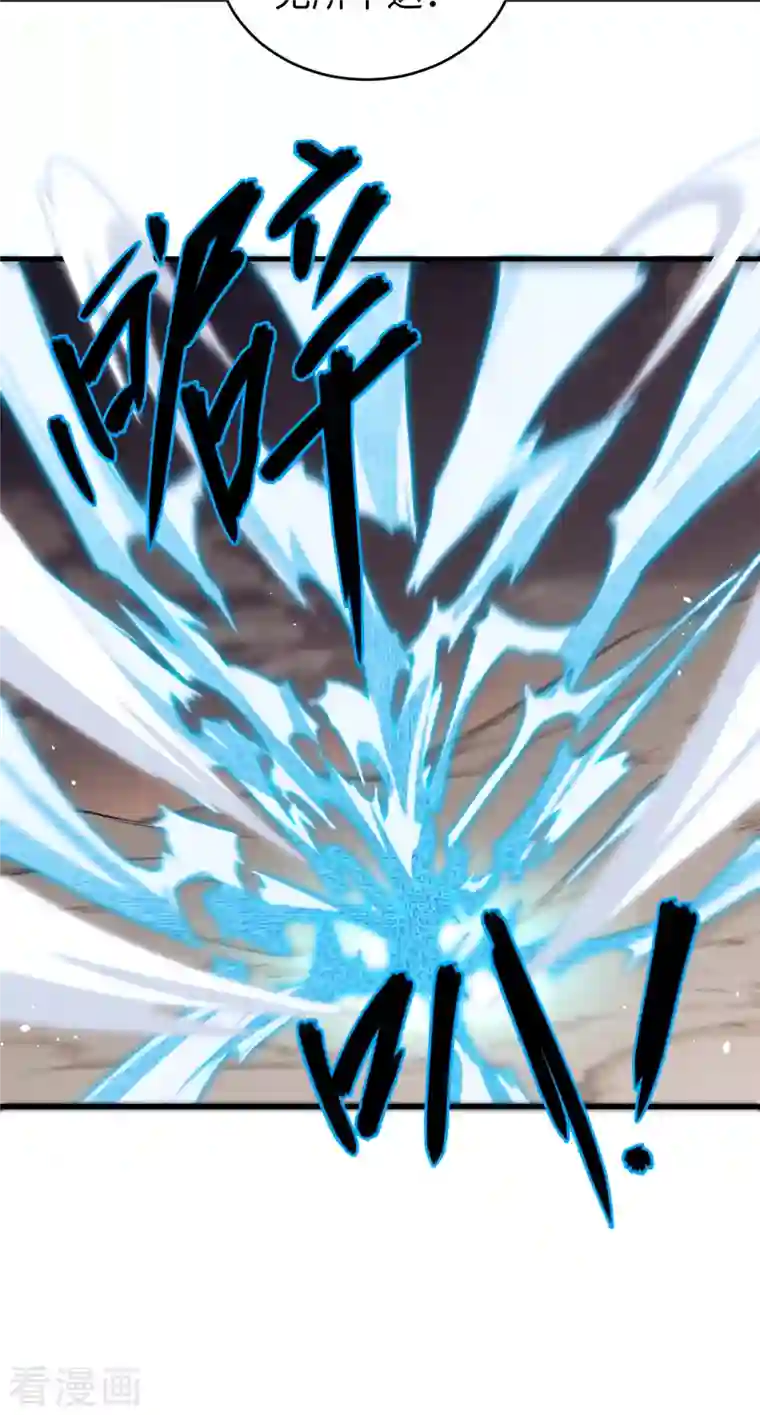 修士之人类边疆第71话 首次接触异星矮人族