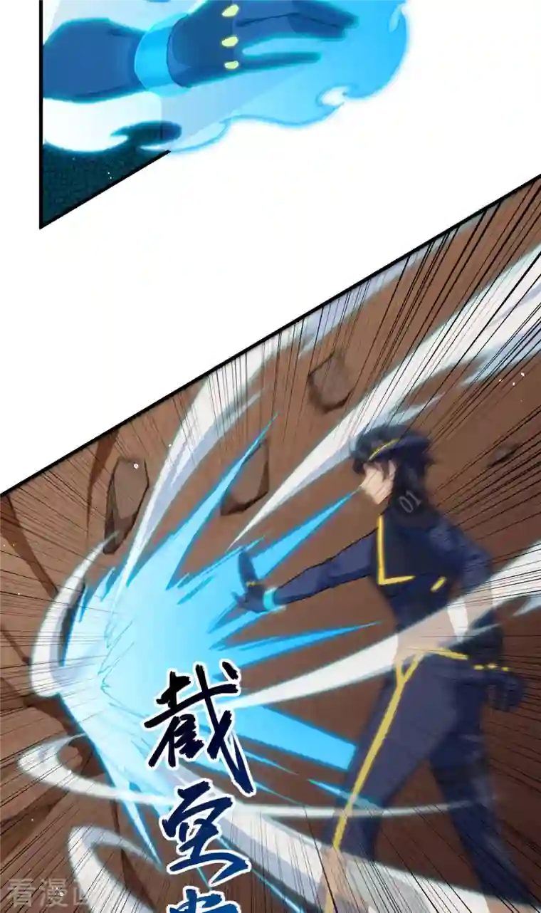 修士之人类边疆第72话 业火红莲