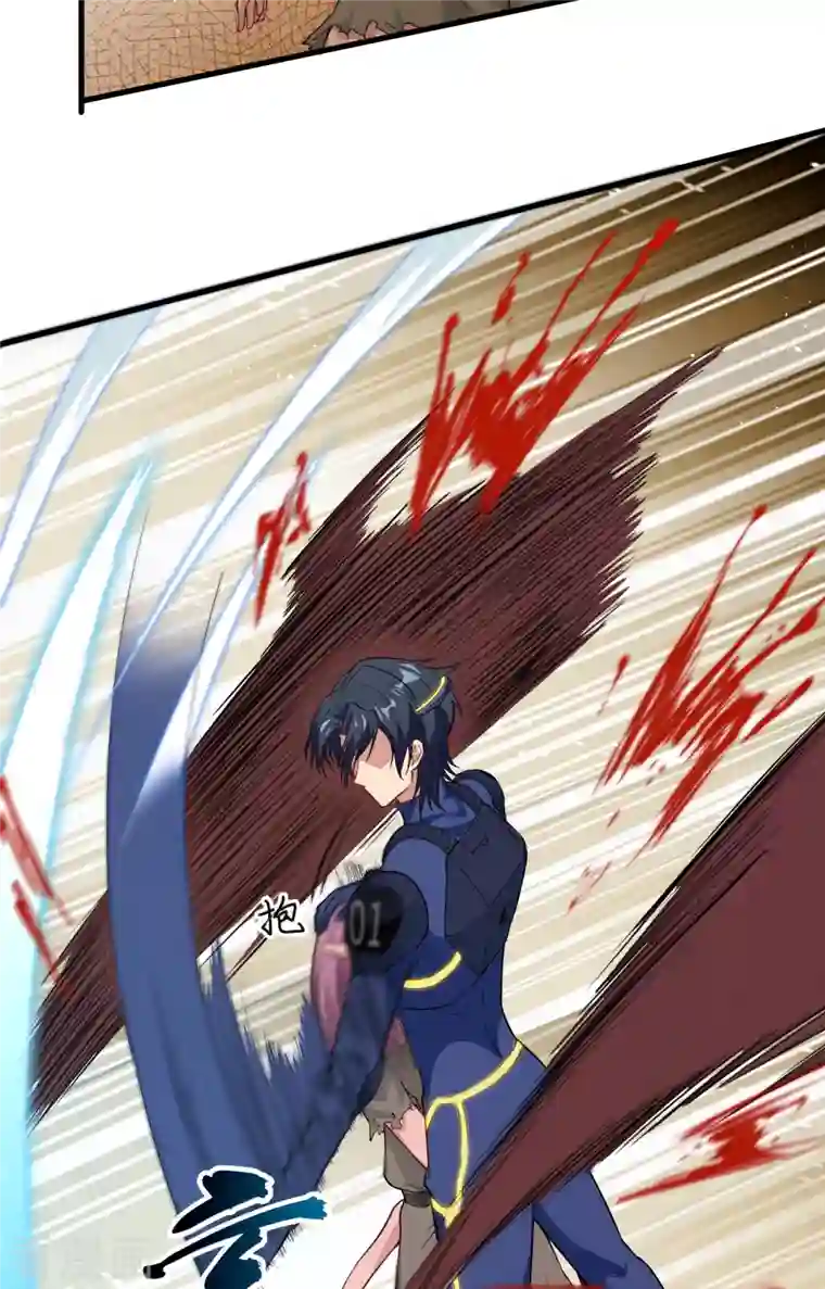 修士之人类边疆第72话 业火红莲