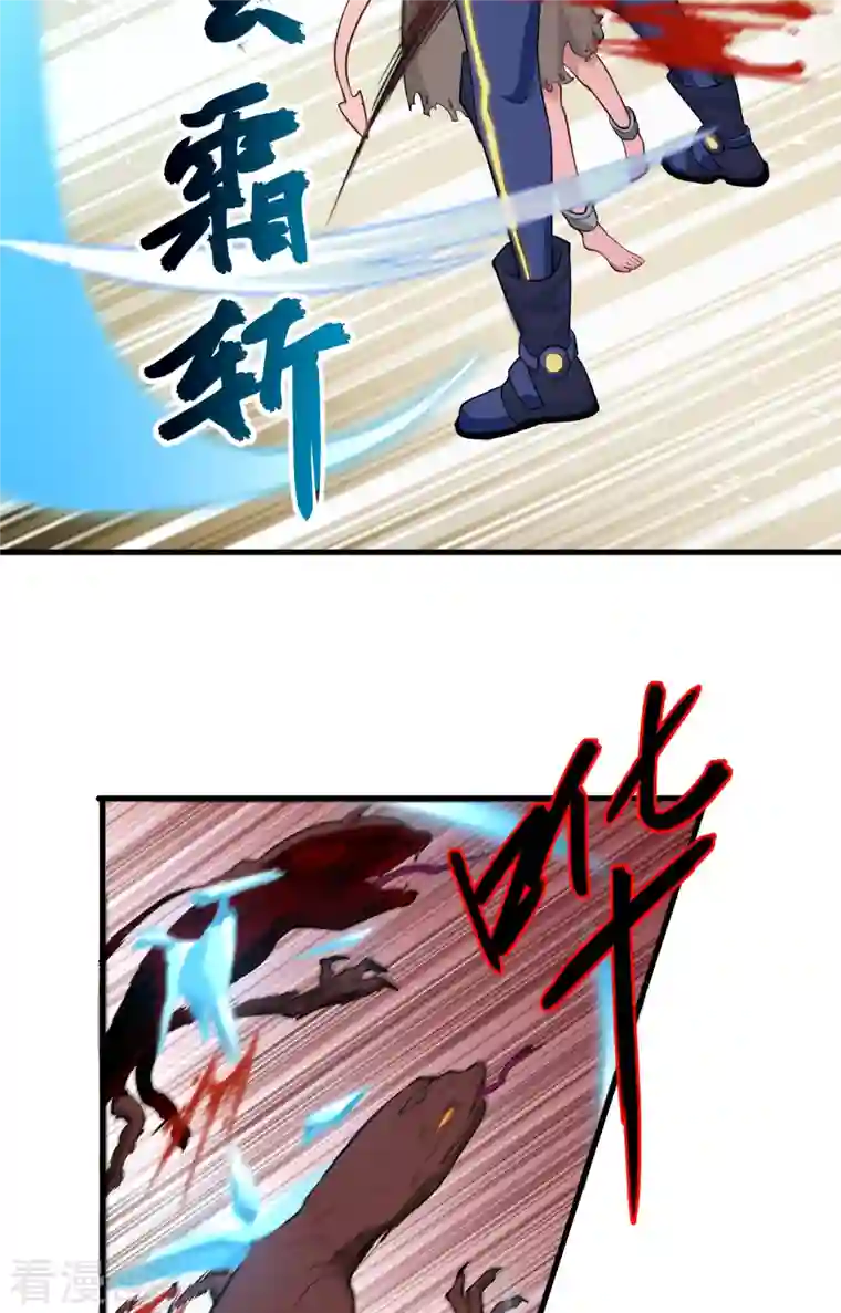 修士之人类边疆第72话 业火红莲