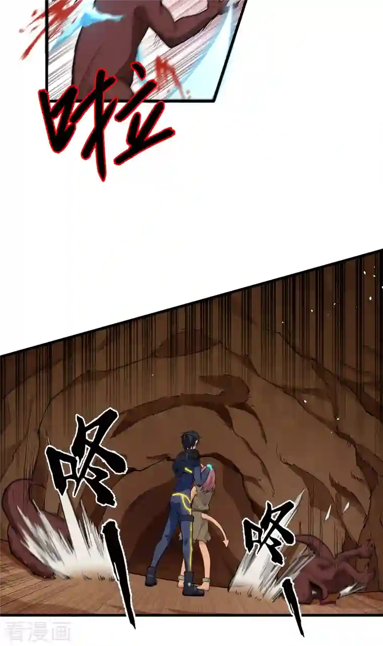 修士之人类边疆第72话 业火红莲