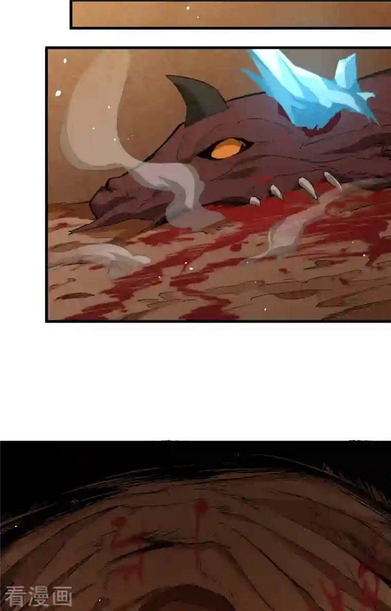 修士之人类边疆第72话 业火红莲