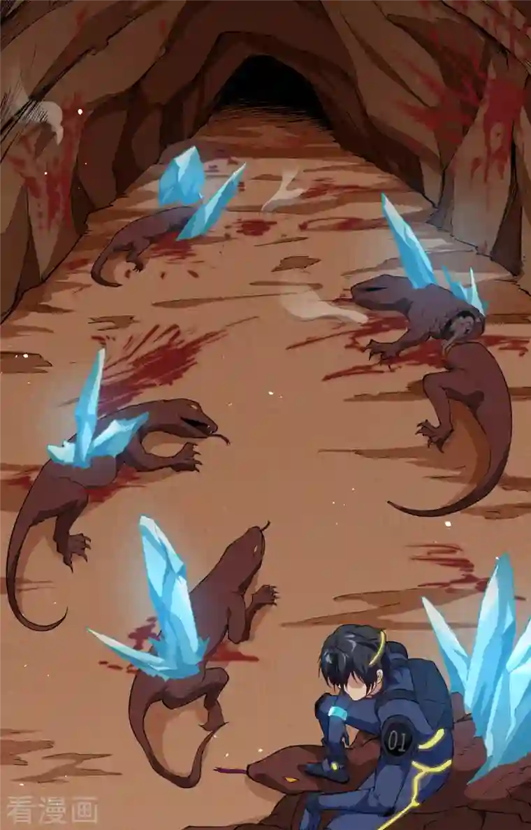 修士之人类边疆第72话 业火红莲