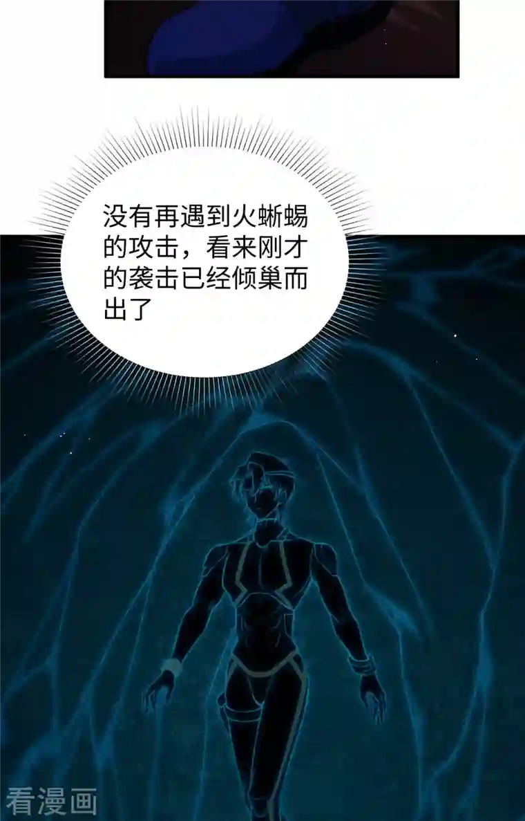 修士之人类边疆第72话 业火红莲