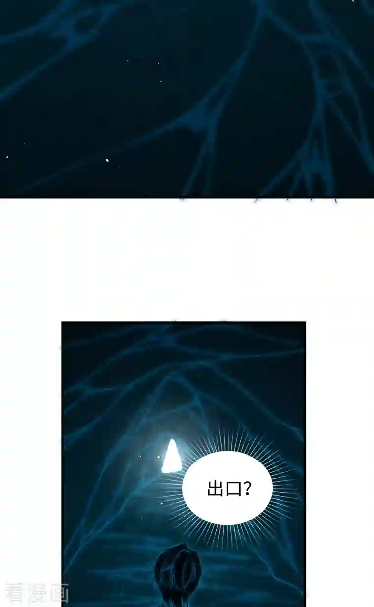 修士之人类边疆第72话 业火红莲