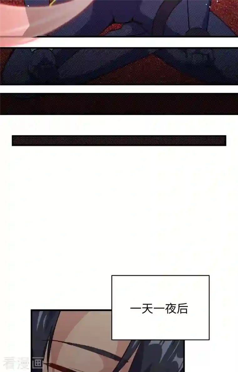 修士之人类边疆第72话 业火红莲