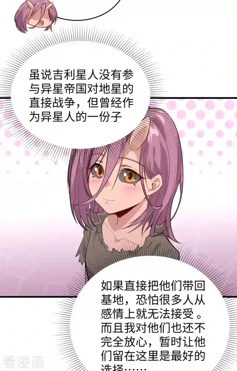 修士之人类边疆第73话 敌人的敌人就是朋友