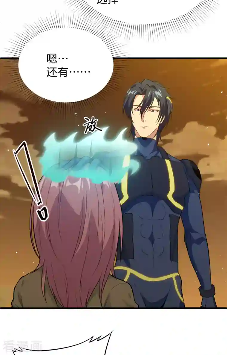 修士之人类边疆第73话 敌人的敌人就是朋友