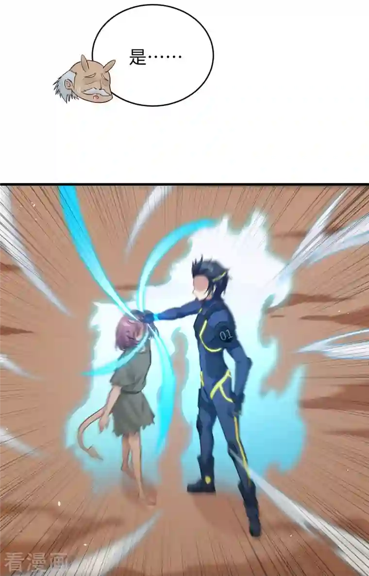 修士之人类边疆第73话 敌人的敌人就是朋友