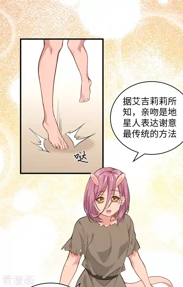 修士之人类边疆第73话 敌人的敌人就是朋友