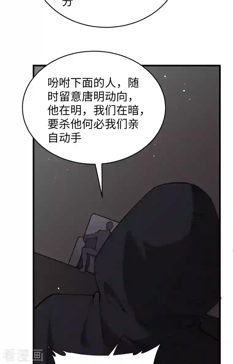 修士之人类边疆第73话 敌人的敌人就是朋友