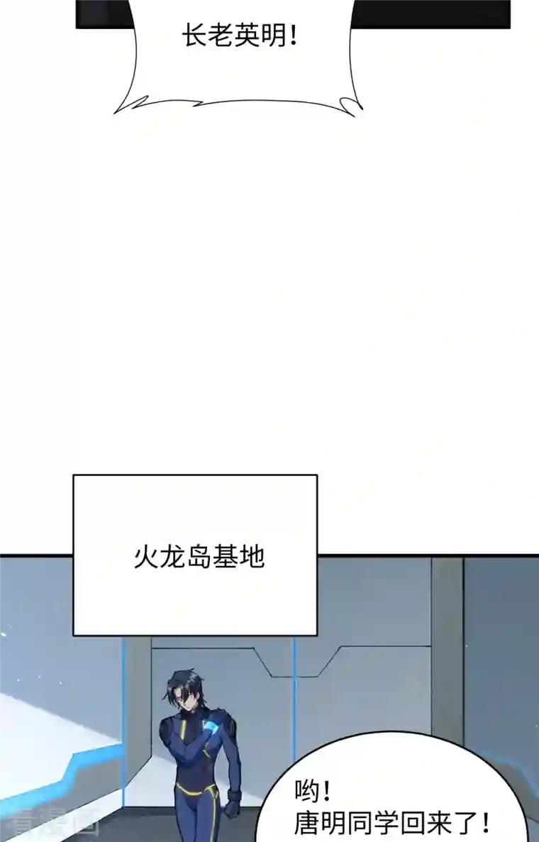 修士之人类边疆第73话 敌人的敌人就是朋友